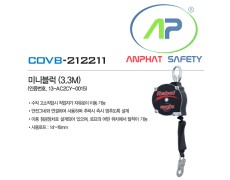 Dây cứu sinh tự co COV (3.3M) - BE-COVB-212211